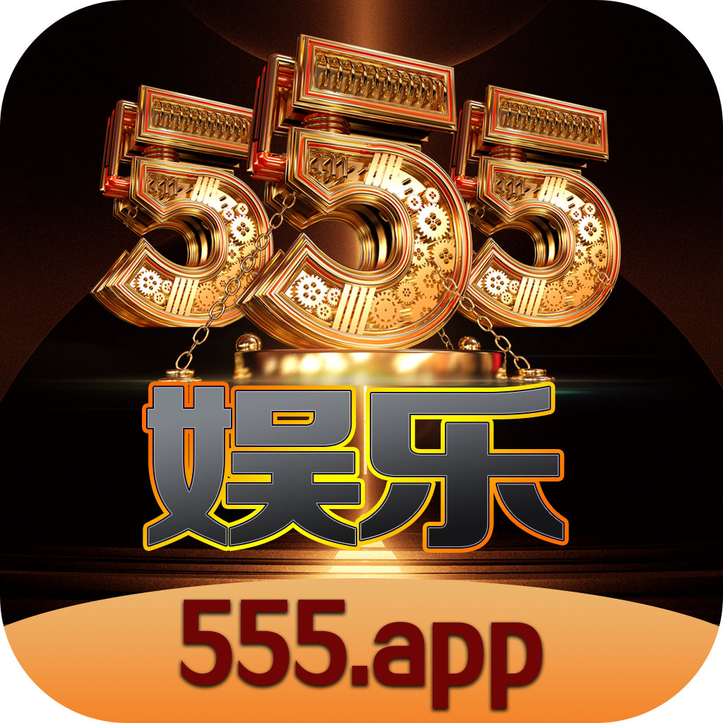 555彩票网小程序