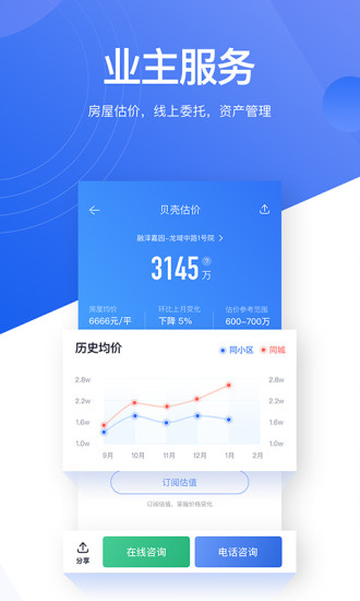  租条街微信小程序截图1