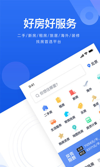  租条街微信小程序截图3