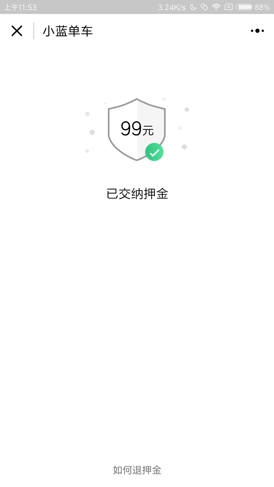 小蓝单车微信小程序截图2