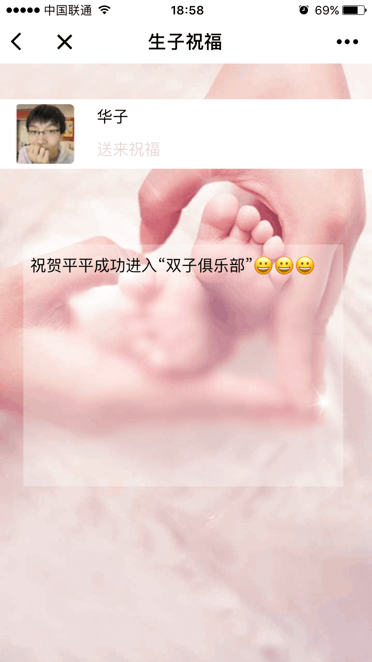 梦象贺卡微信小程序截图1