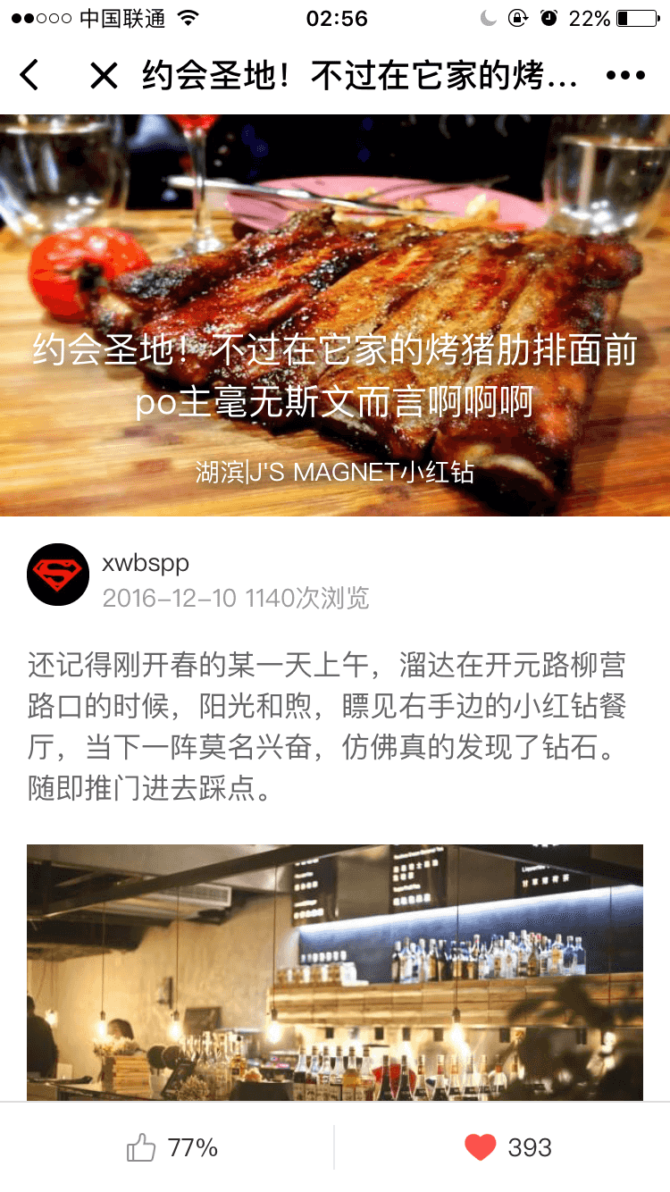 探城美食微信小程序截图3