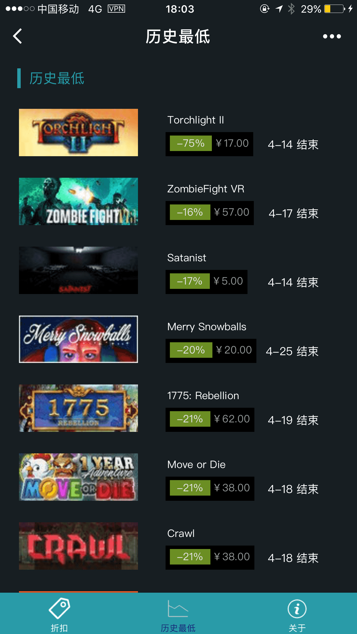 Steam打折微信小程序截图2