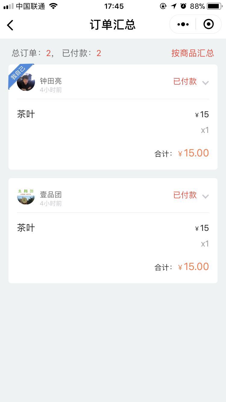 方便团微信小程序截图2