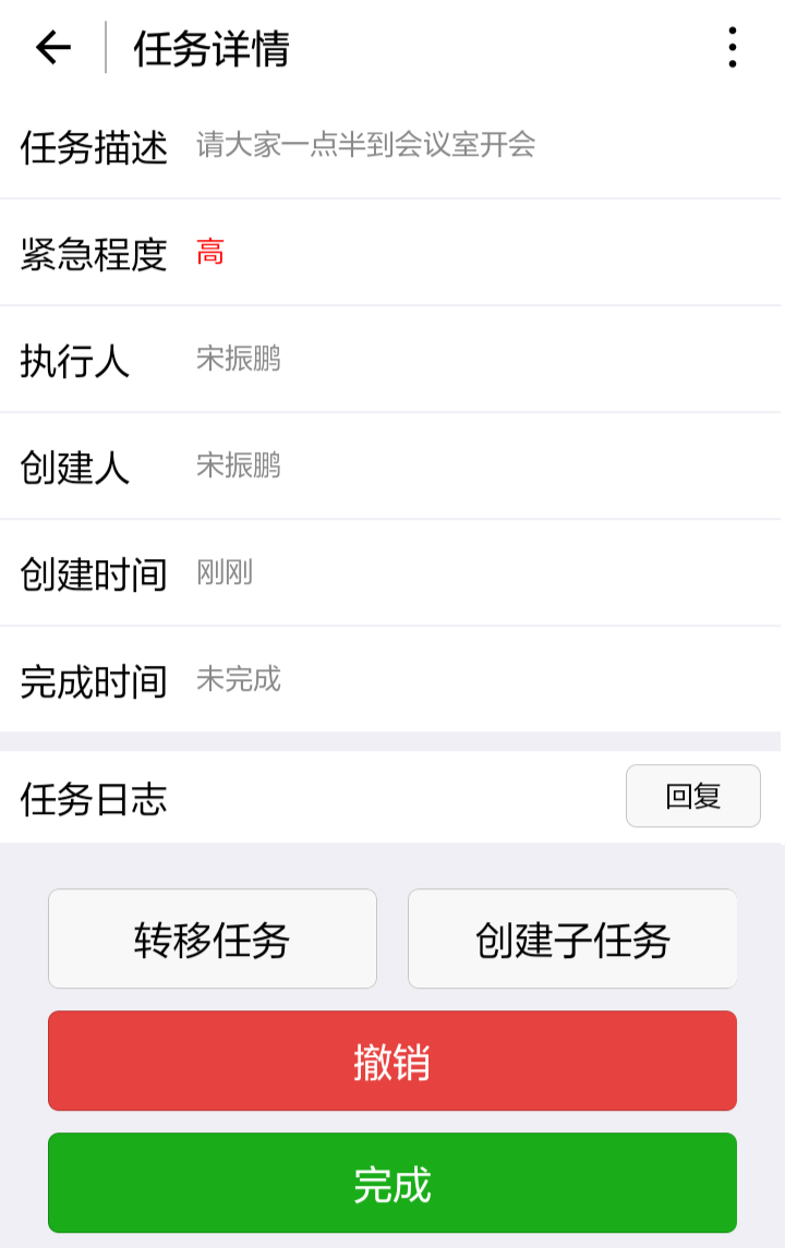 小新任务微信小程序截图3