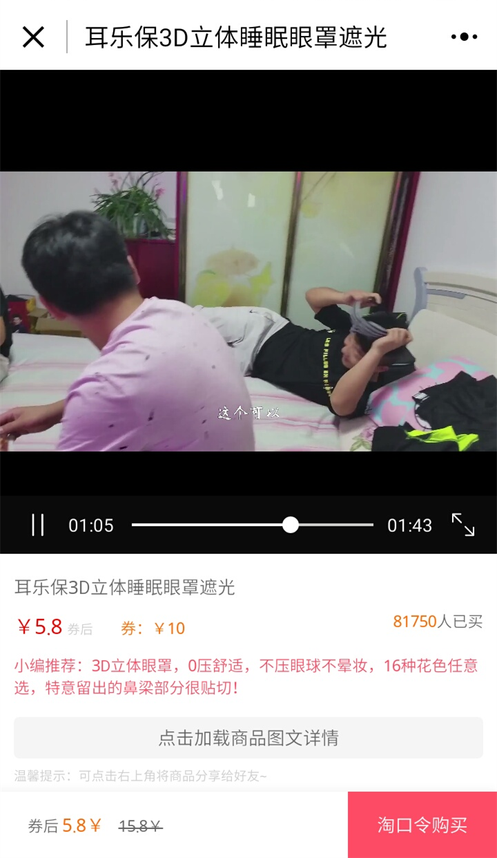 清单特惠微信小程序截图3