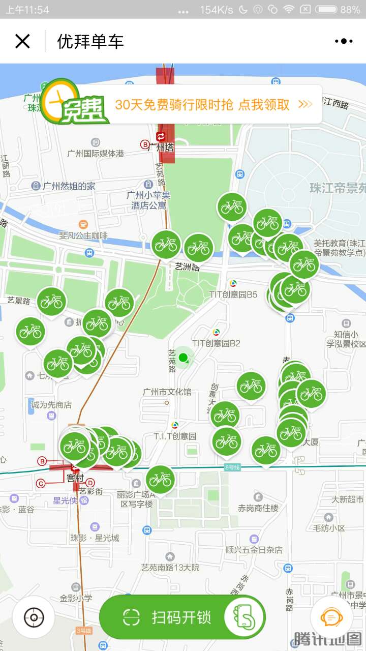 优拜单车Ubicycle微信小程序截图2