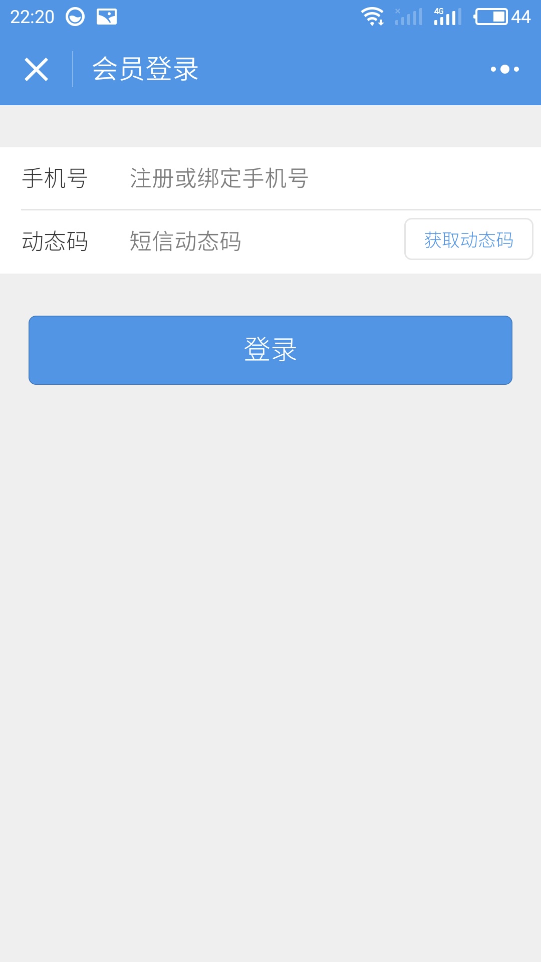 智行火车票微信小程序截图1