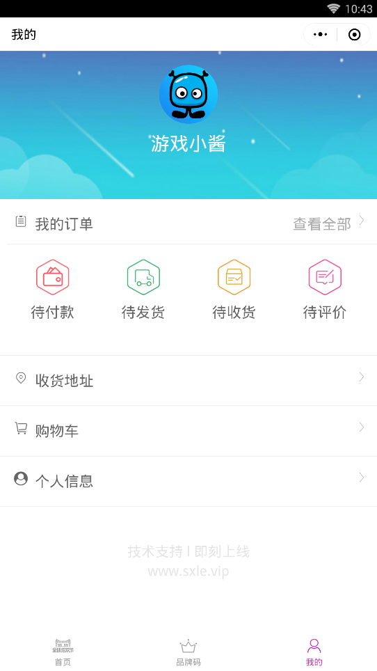 微选码微信小程序截图3