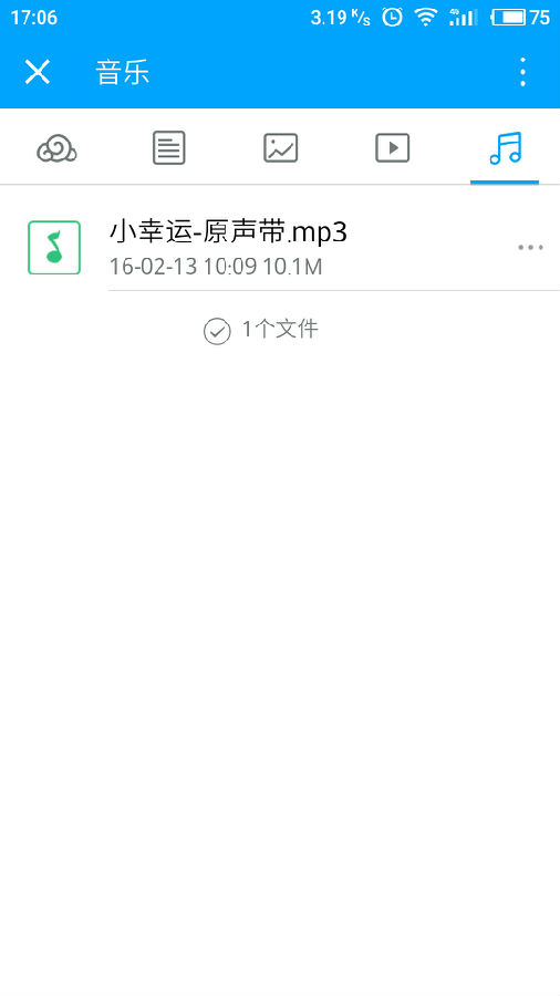 微云微信小程序截图2