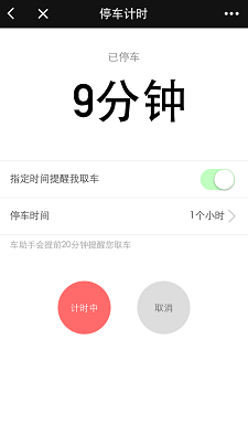 车助手360微信小程序截图1