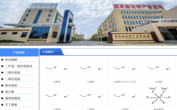 山东欣烨生物科技有限公司