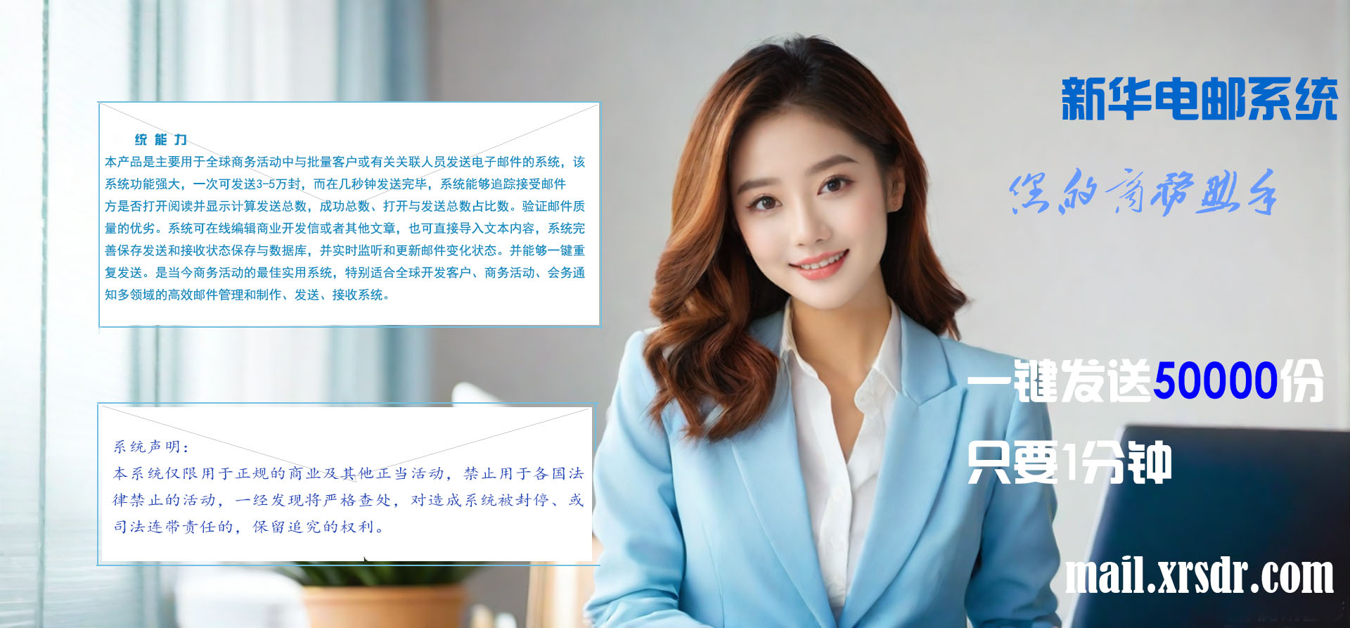 新华邮局