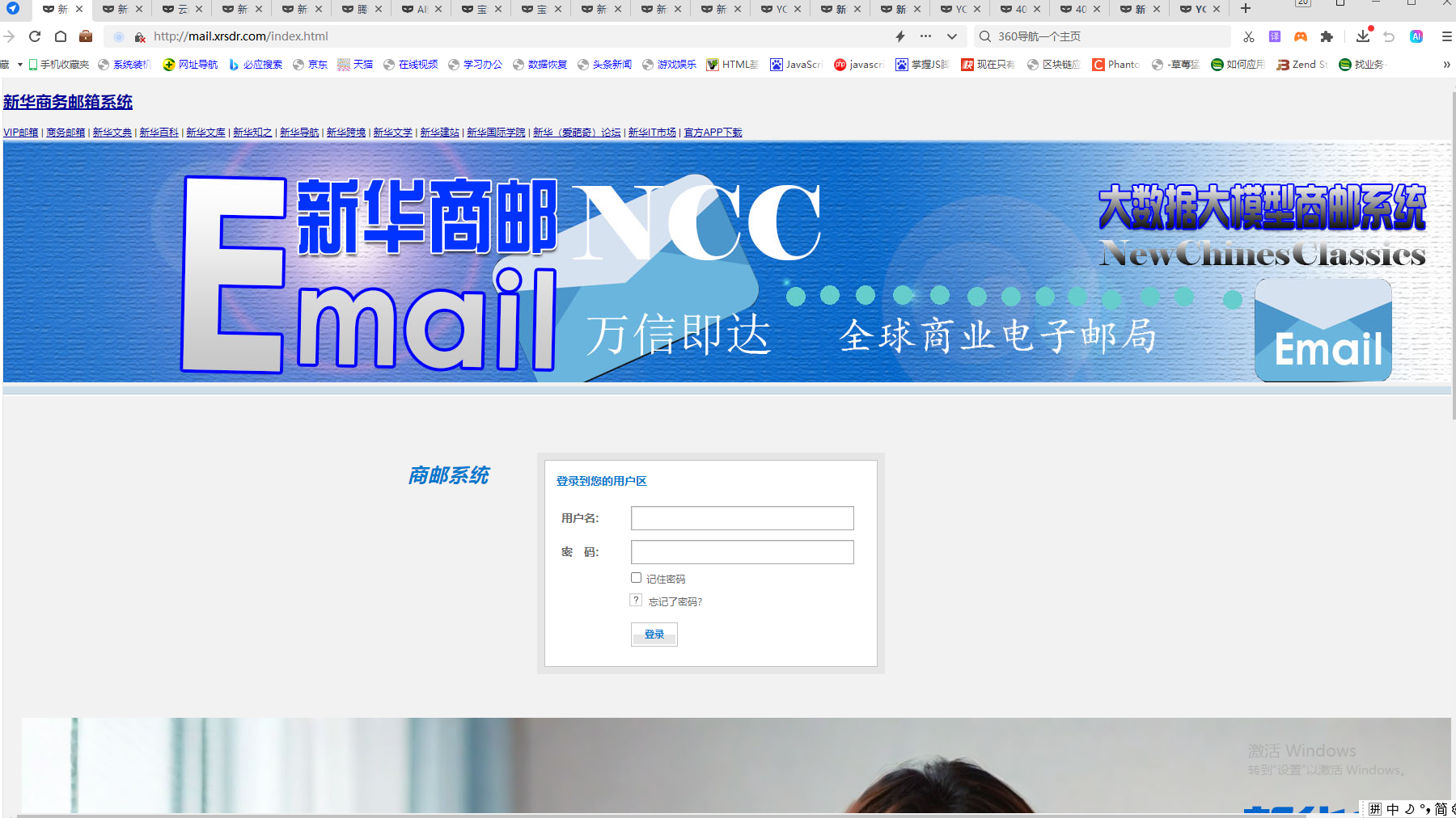 新华邮局
